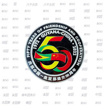 Launch of the Commemorative Fifty-Dollar Coin for the 50th Anniversary of Guyana-China Diplomatic Relations